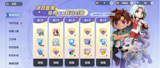 风之国世界全职法师联动玩法盘点 风之国世界全职法师联动怎么玩截图