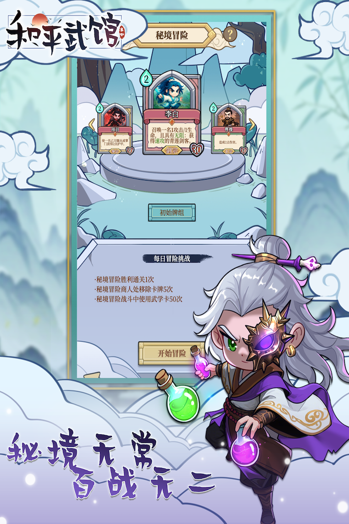 卡牌放置类手游推荐