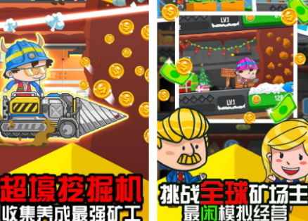 不用网络挖矿经营游戏有没有 2026高人气挖矿经营游戏手机版推荐截图