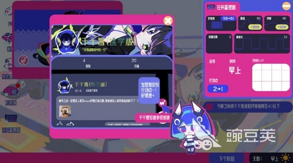 空间少女综合征好玩吗 空间少女综合征游戏手机版核心玩法与特色详解截图