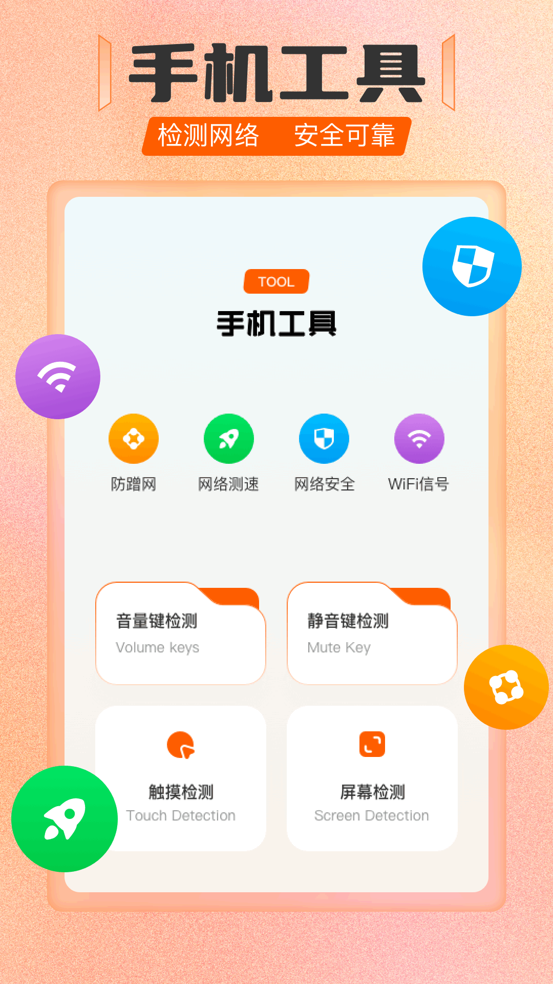 不用钱测试手机性能榜单合集app 免费测试手机性能的软件下载合集