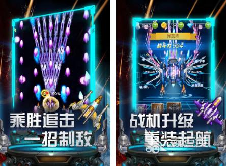 飞机大战过关游戏下载推荐 2026火爆的飞机大战游戏手机版分享截图