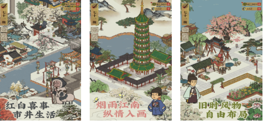 流行的江南游戏有哪几款 有趣的江南游戏前十2026截图