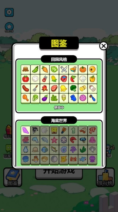 连一连游戏有哪几款盘点2026 可玩性高的连一连游戏汇总截图