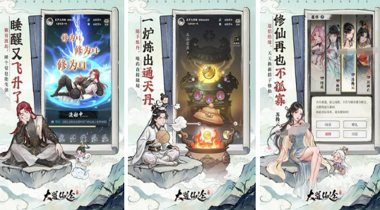 带着系统在洪荒修仙游戏是什么