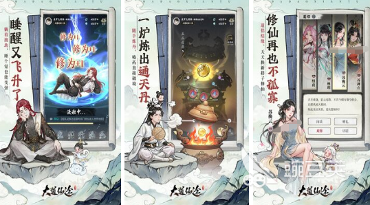 带着系统在洪荒修仙游戏是什么 带着系统在洪荒修仙游戏榜单合集4before_2与玩法解析截图