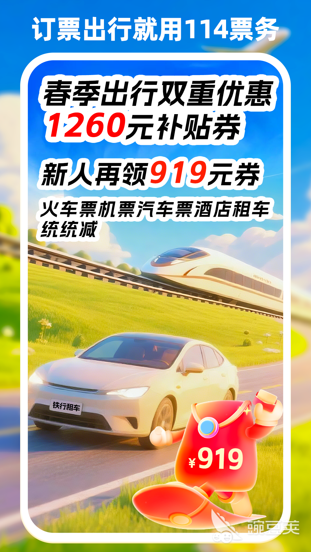 抢票App哪些最可靠 抢票成功率高且体验好的安卓APP分享截图