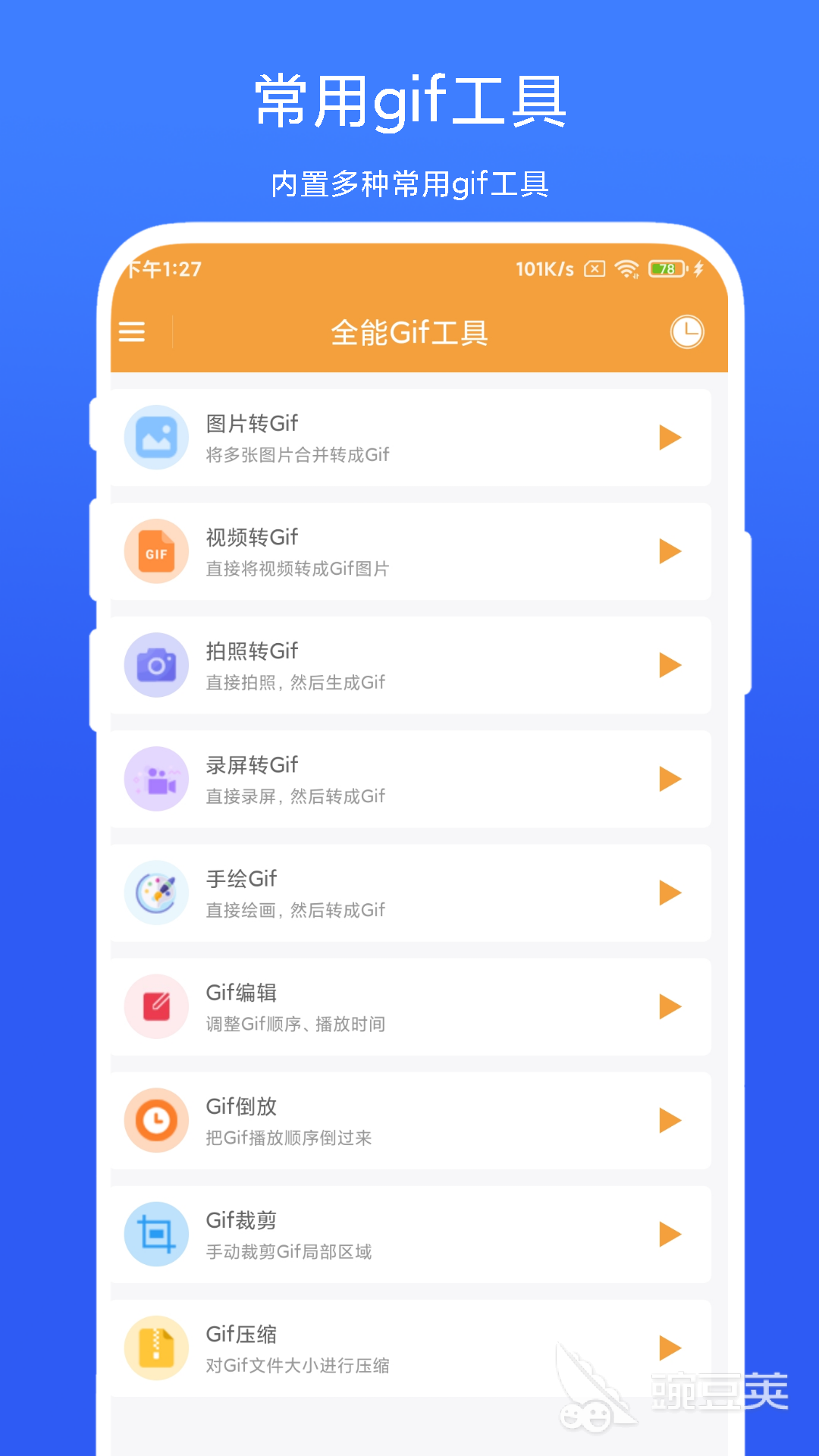 将静态图片转为动态GIF的不用钱与专业软件分享