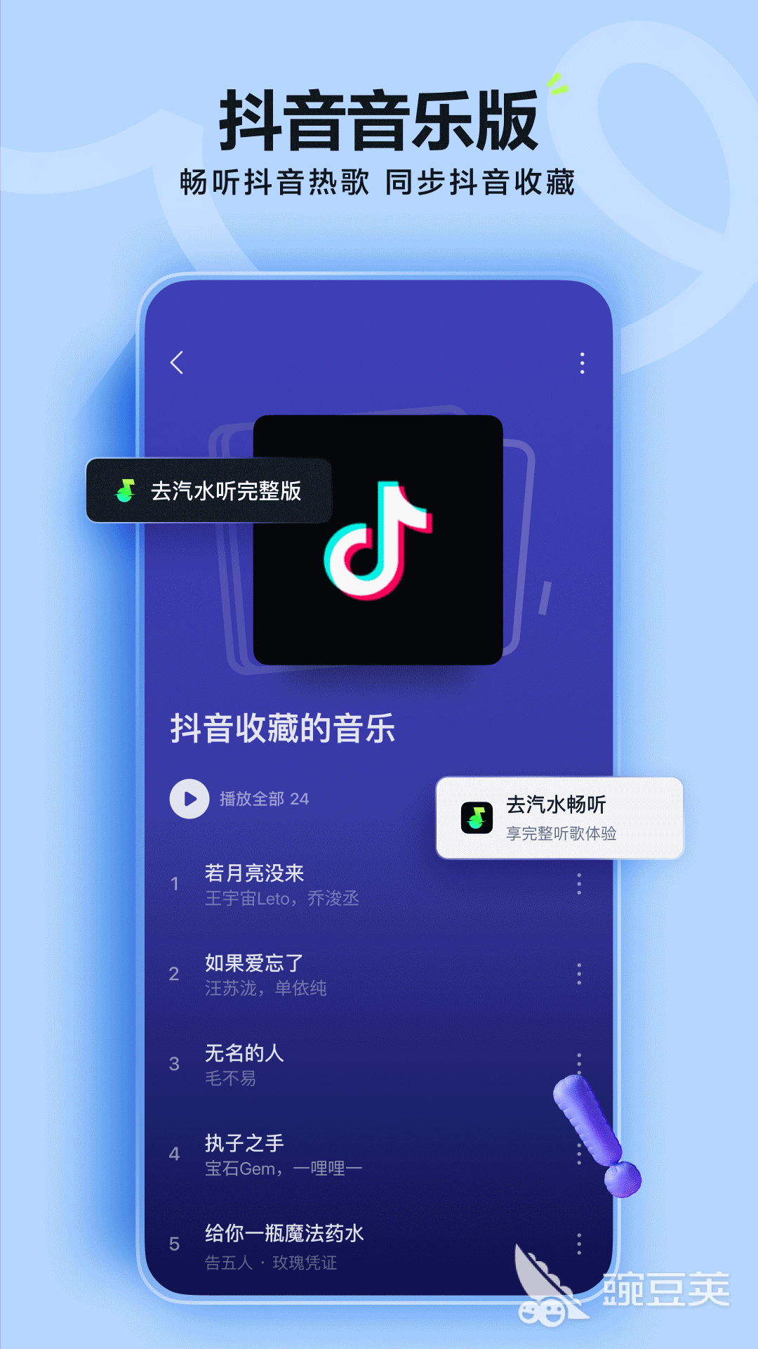 听歌不用钱的音乐软件分享 2026榜单合集4高音质无广告音乐Appbefore_2截图