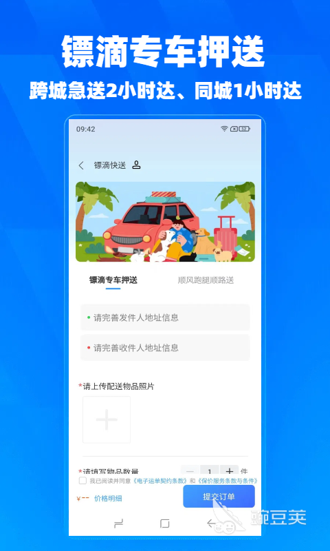 打车软件哪些最便宜又好用?2026高性价比打车APP分享