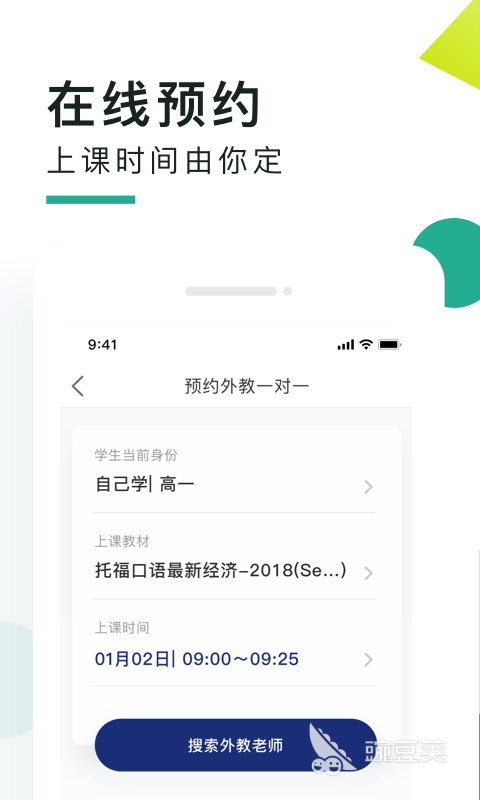 学英语的软件哪些好用　2026高口碑实用英语学习App分享截图