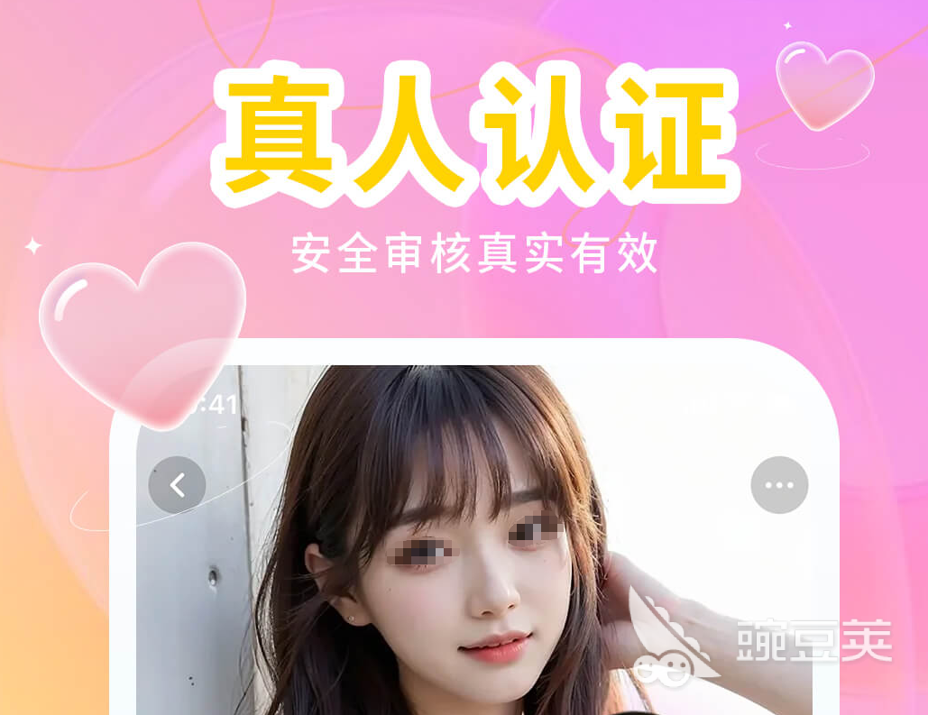 真正不用钱约会软件分享｜可实时互动的榜单9类社交APPbefore_1截图