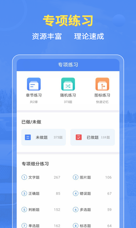 便捷的摩托车软件app排行榜