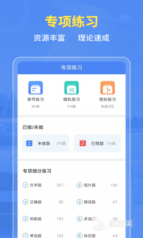 摩托车软件APP分享榜单合集 2026火爆的多功能摩托车安卓APP汇总截图
