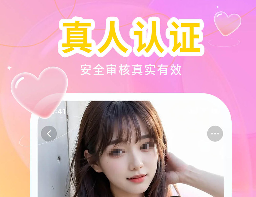 真正不用钱约会软件有哪几款 能够约会的榜单9appbefore_1截图