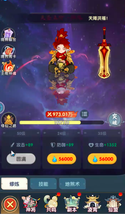放开那妖怪神器怎么镶嵌 放开那妖怪镶嵌教程合辑截图