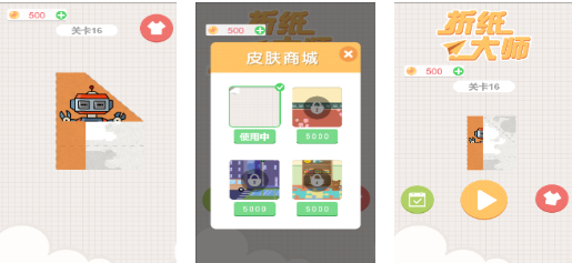受欢迎的折纸游戏有哪几款 有趣的折纸游戏介绍2026截图