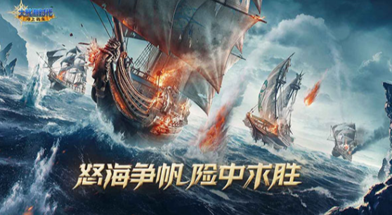 大航海时代游戏怎么下载