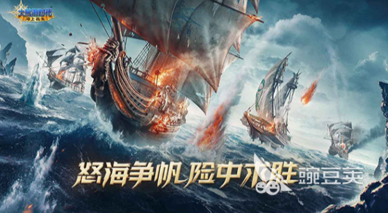 大航海时代游戏怎么下载 大航海时代2026经典分享榜单截图