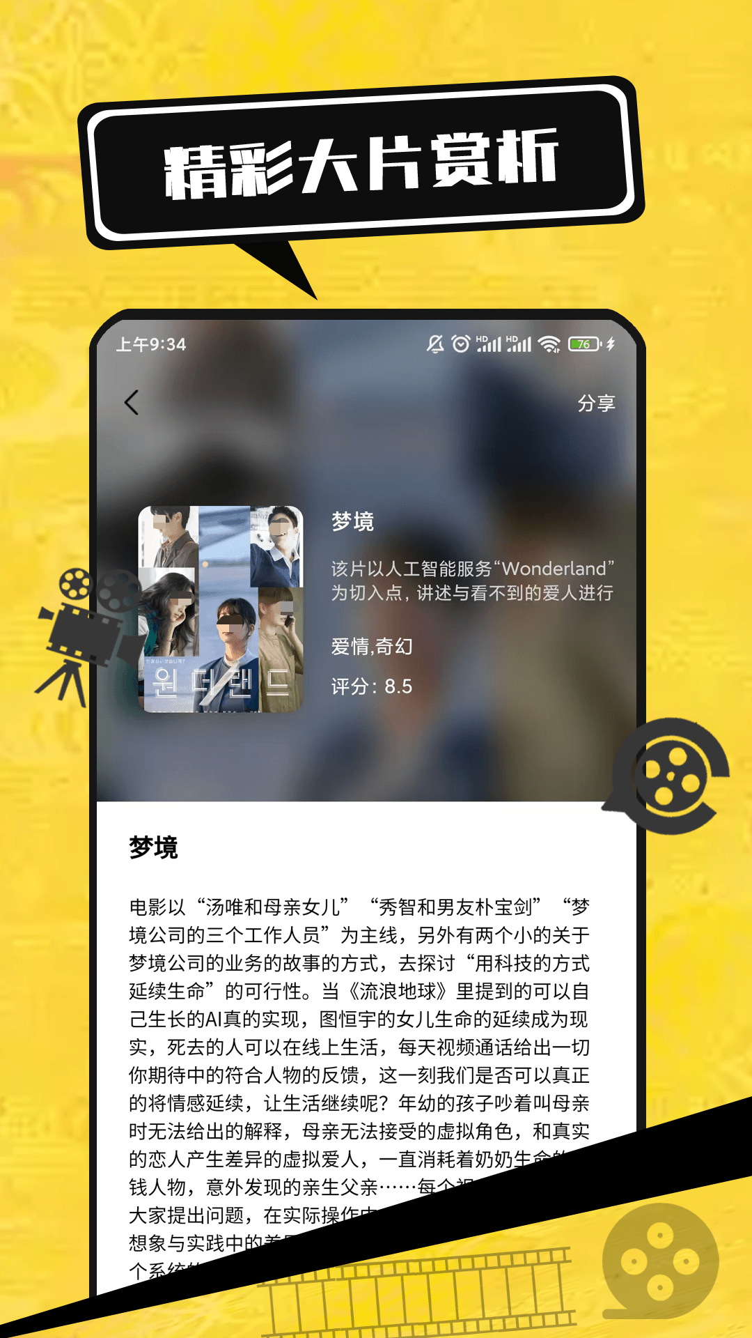 实用的app影院有哪几款 影片资源全面的影院软件分享截图