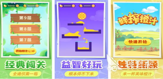 2026火爆的橙汁主题游戏手机版分享:好玩有趣的橙汁题材小游戏合辑