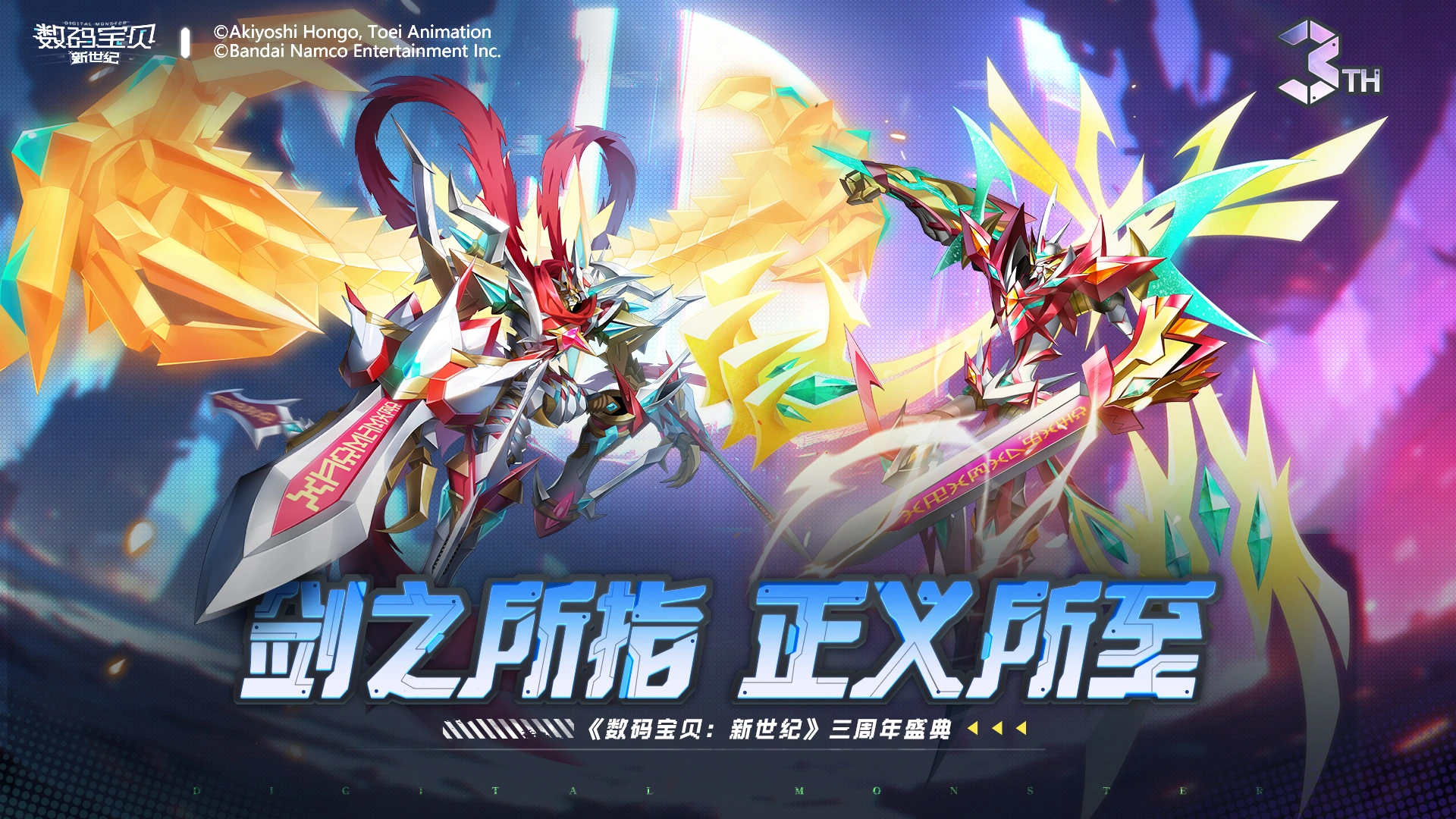 受欢迎的数码暴龙手游下载合集