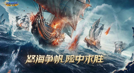 大航海时代游戏怎么下载 2026经典的大航海时代游戏合辑截图