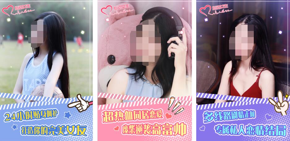 真人恋爱游戏都有哪几款 人气较高的真人恋爱游戏推荐2026截图