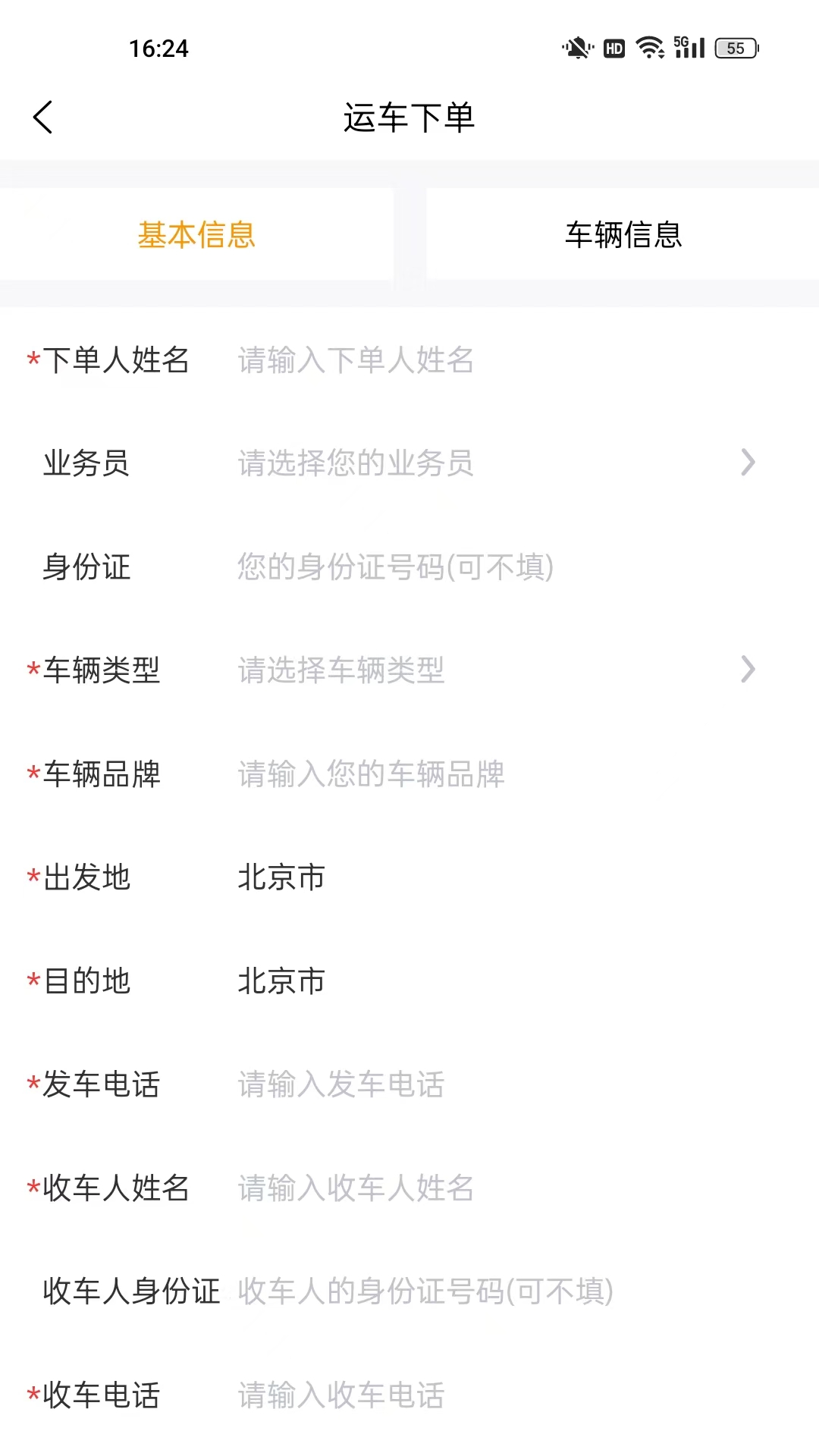 实用的轿车托运平台app汇总