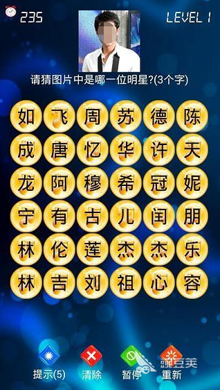 2026火爆的手机看图猜明星游戏榜单:好玩又烧脑的明星识别手机游戏分享