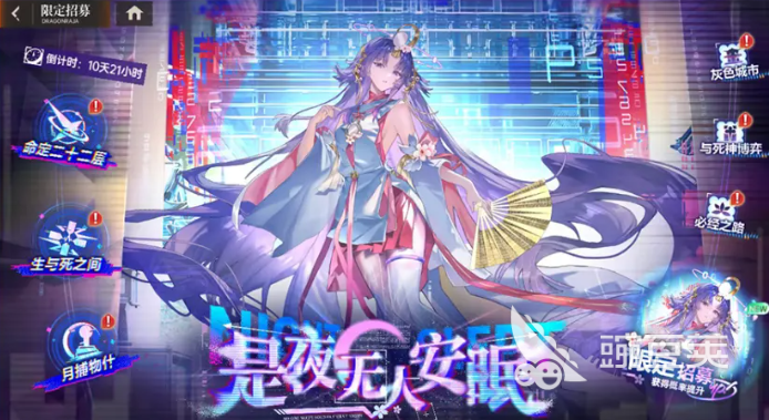 龙族卡塞尔之门 是夜无人安眠版本详解｜新增内容、玩法更新与优化亮点截图
