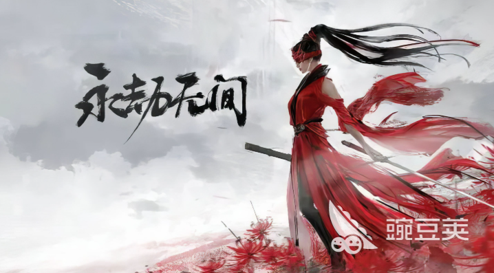 永劫无间成品号交易指南:安全靠谱的账号交易平台分享
