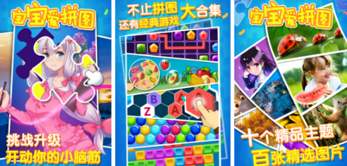 流行的游戏手机版拼图有哪几款 2026有趣的拼图手游排行推荐截图