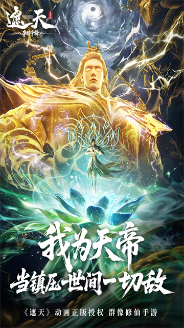 传奇仙侠游戏手机版TOP5推荐 2026火爆的的传奇仙侠手游介绍截图