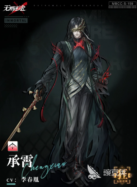 无期迷途承霄角色解析 无期迷途承霄技能机制与实战强度全面评测截图