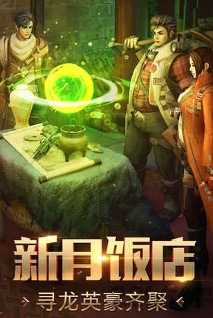 失落秘境下载安装链接是什么 失落秘境下载地址分享2026截图
