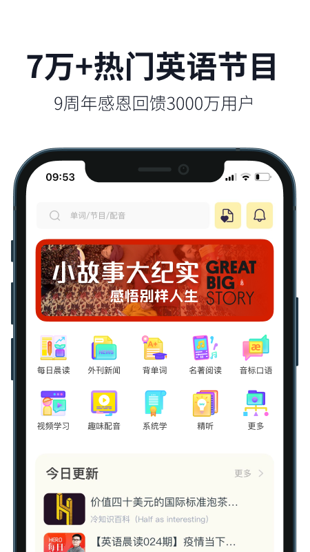 英语学习软件有哪几款 专业的英语学习app分享截图