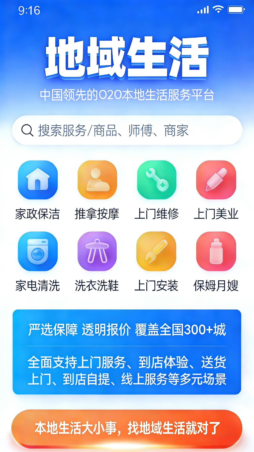 好生活app下载安装分享 好用的生活软件合辑