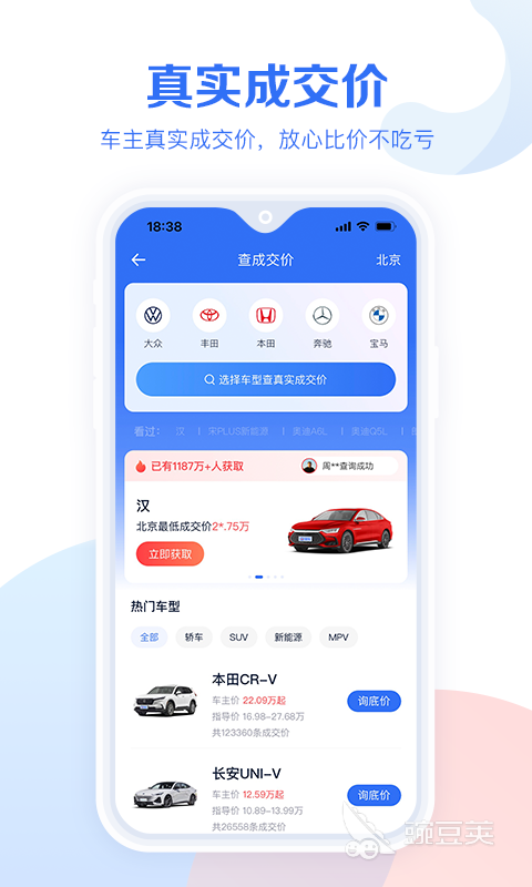 货车报价合辑APP分享 货车不用钱估价软件下载指南截图