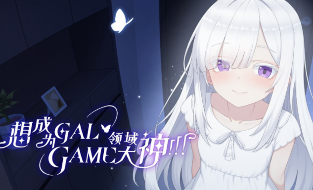受欢迎的galgame美少女游戏哪里下载 2026有趣的美少女游戏手机版介绍截图