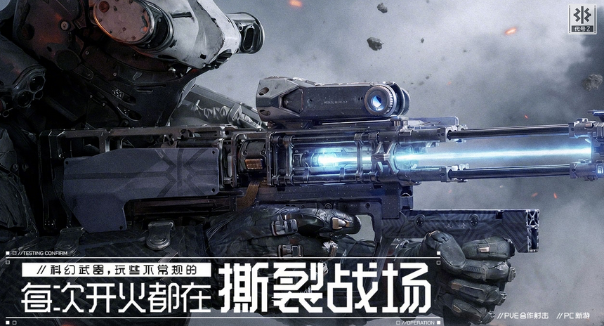 代号z下载方法