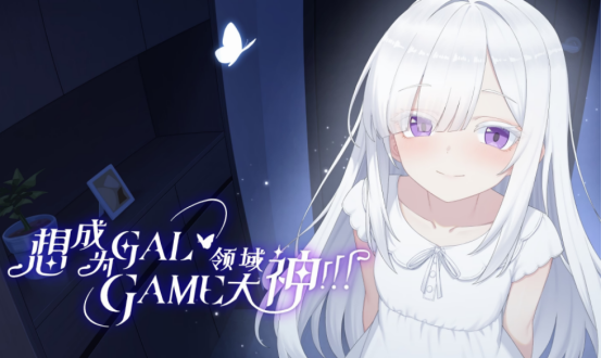 好玩的galgame美少女游戏哪里下载