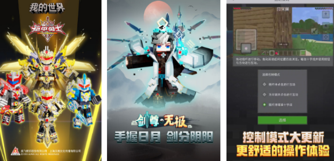 受欢迎的你的世界游戏有哪几款 2026火爆的的沙盒游戏手机版排名截图