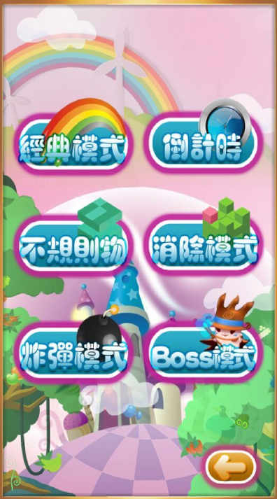 俄罗斯方块不用网络版下载安卓分享 2026受欢迎的俄罗斯游戏下载截图