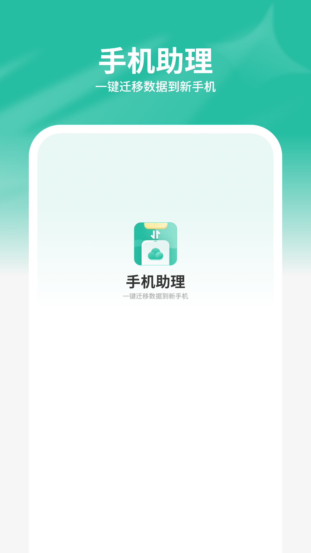 手机助手app有哪几款 实用的手机助手app分享