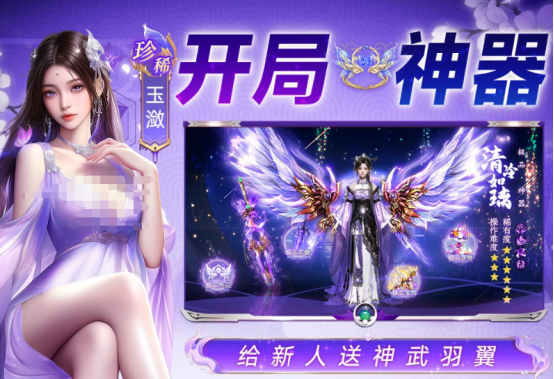 目前最火的仙侠手游是什么