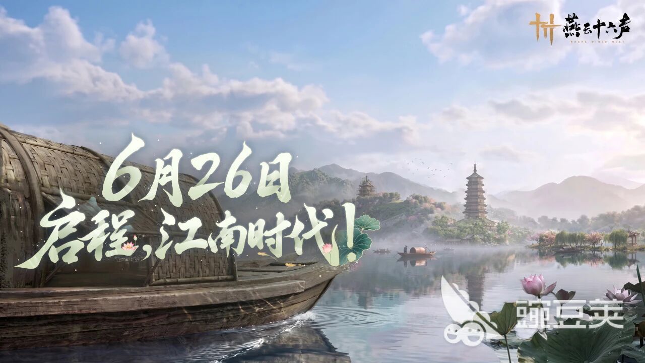 燕云十六声江南时代版本更新内容详解:新增玩法、优化调整与特色亮点