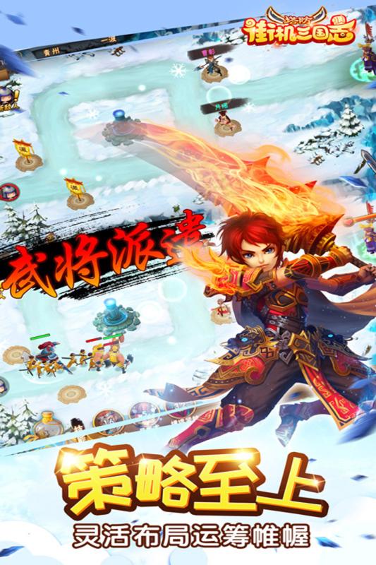 人气最高的街机版三国志游戏介绍：耐玩怀旧分享截图