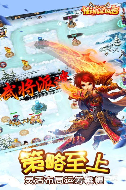 三国志街机游戏人气排行 2026耐玩三国志街机游戏大介绍截图