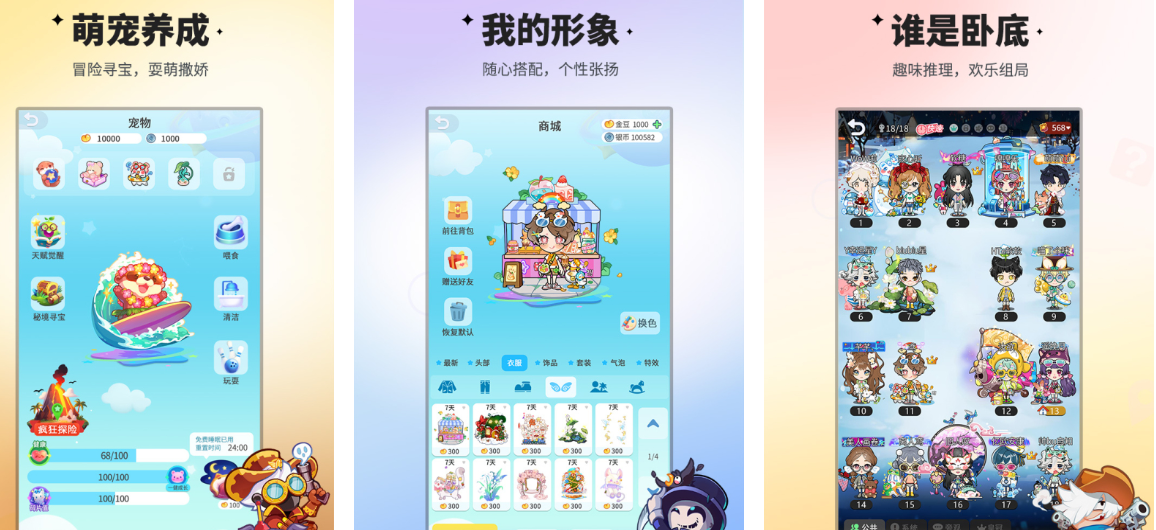 刺激的卧底游戏有哪几款 有趣的卧底游戏分享2026截图